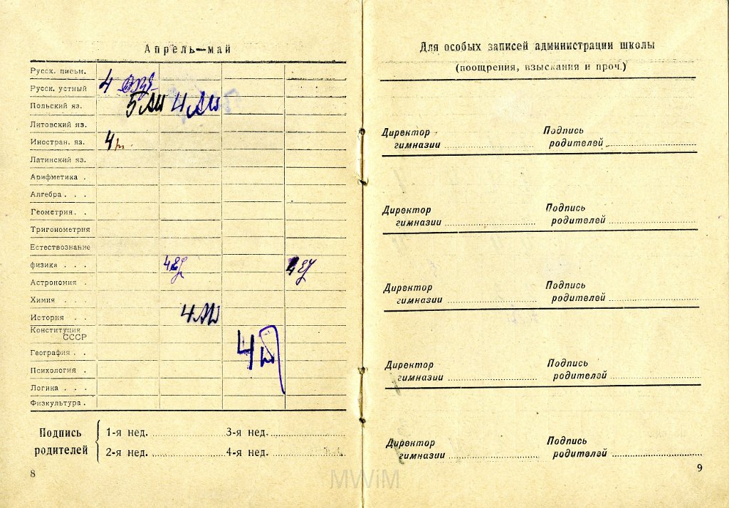 KKE 5700-6.jpg - (rosyjski) Dok. Dzienniczek ucznia z klasy 5a, Teresy Graszko, 1948/49 r.